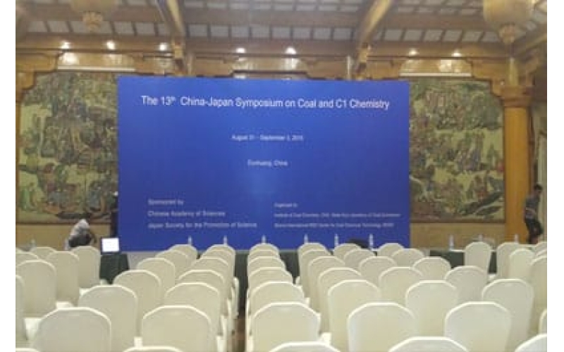 第十三中國日本煤炭和C1化學(xué)研討會(huì)