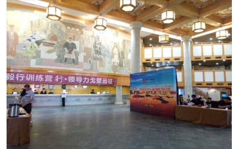 行·領(lǐng)導力戈壁遠征開營儀式